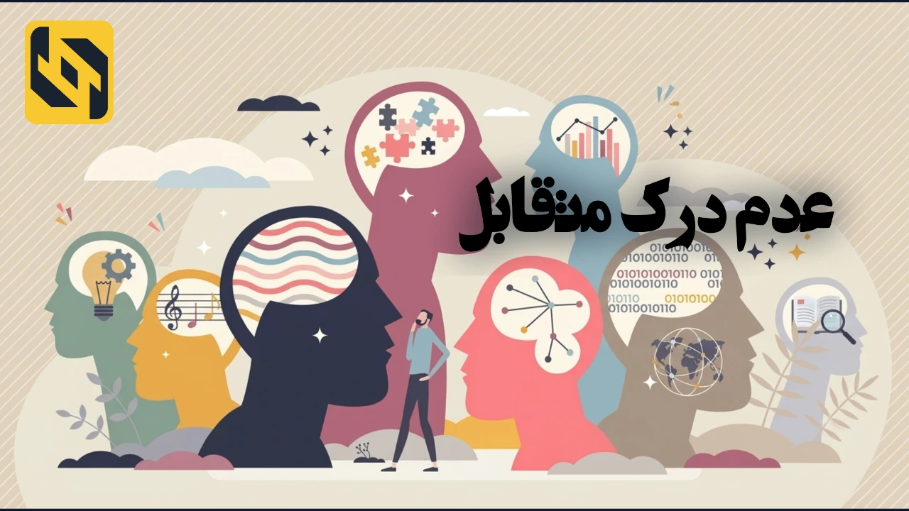 چیزی که میخواستم این نبود!